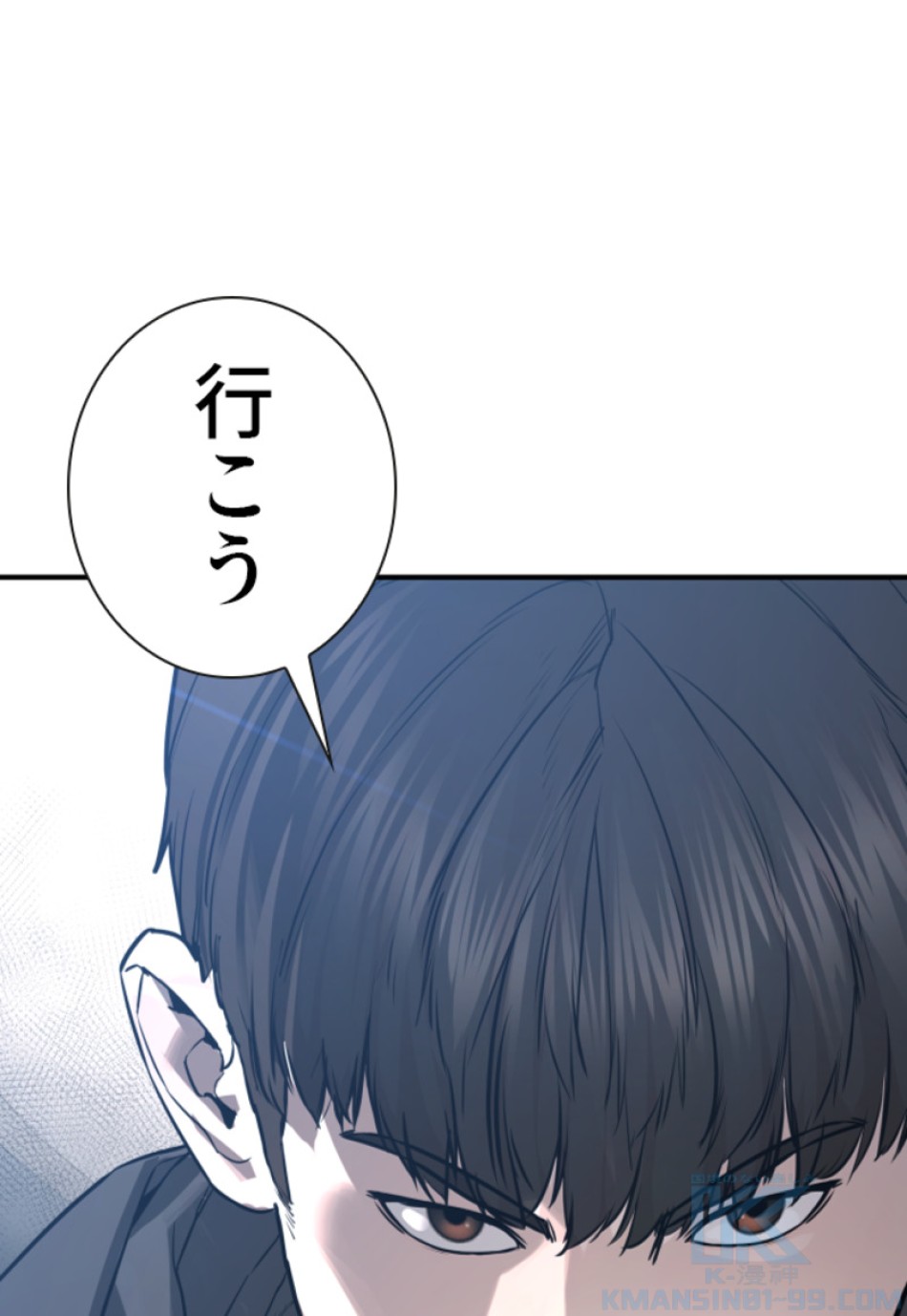 喧嘩独学 第210話 - Page 88