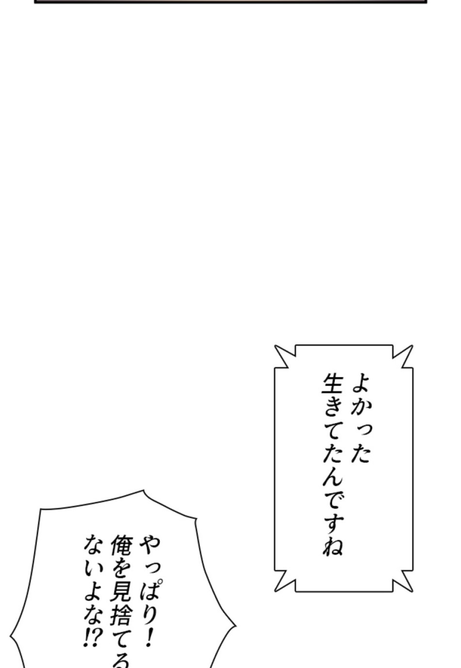 喧嘩独学 第210話 - Page 9