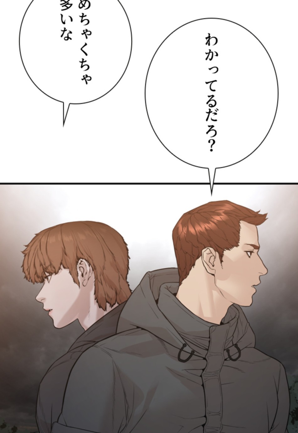 喧嘩独学 第210話 - Page 92