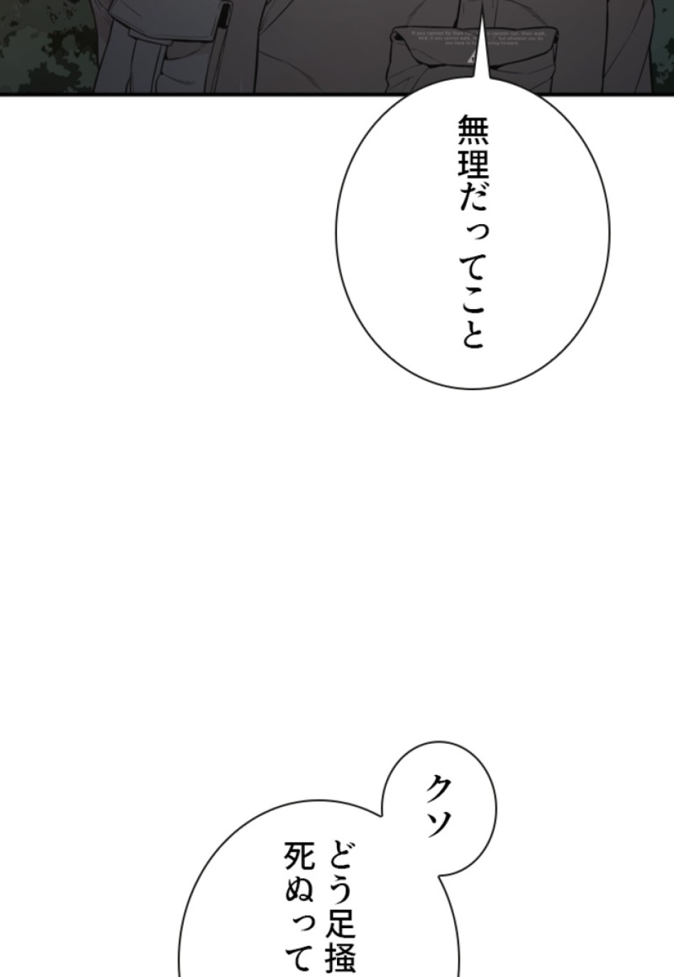喧嘩独学 第210話 - Page 93
