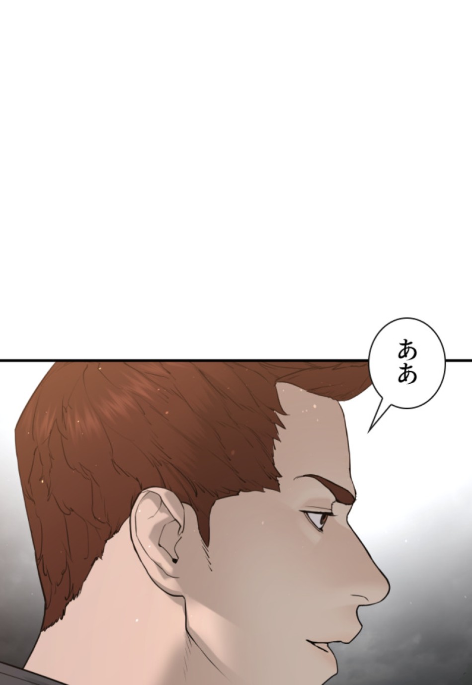 喧嘩独学 第210話 - Page 95