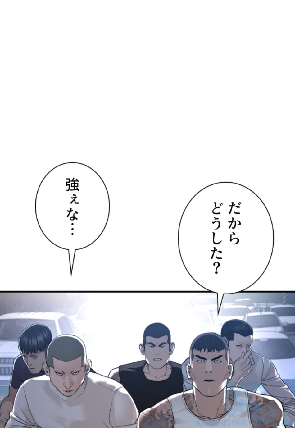 喧嘩独学 第211話 - Page 1