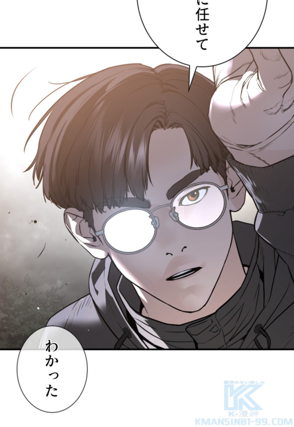 喧嘩独学 第211話 - Page 10