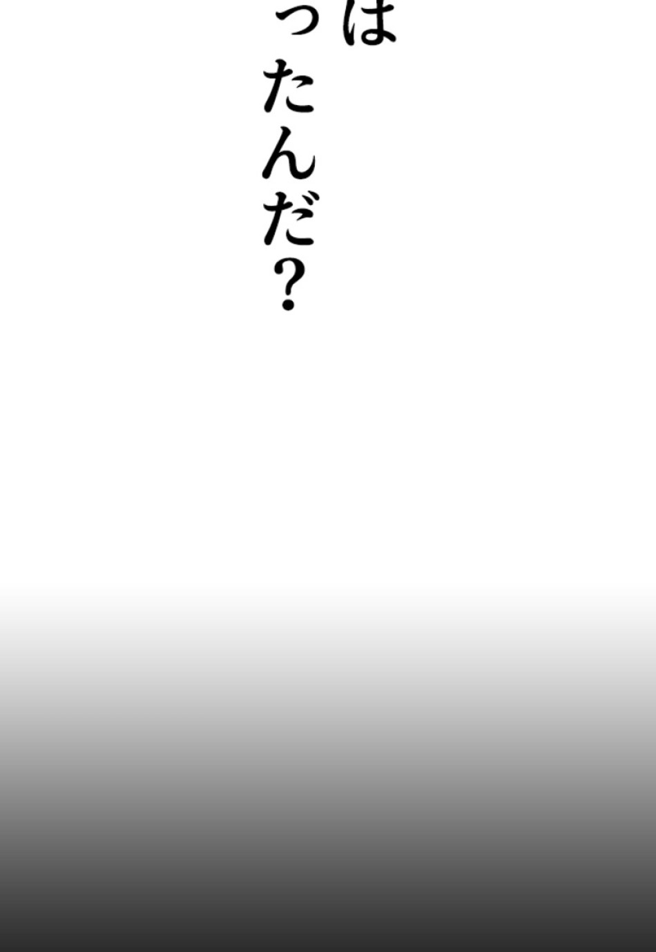喧嘩独学 第211話 - Page 102