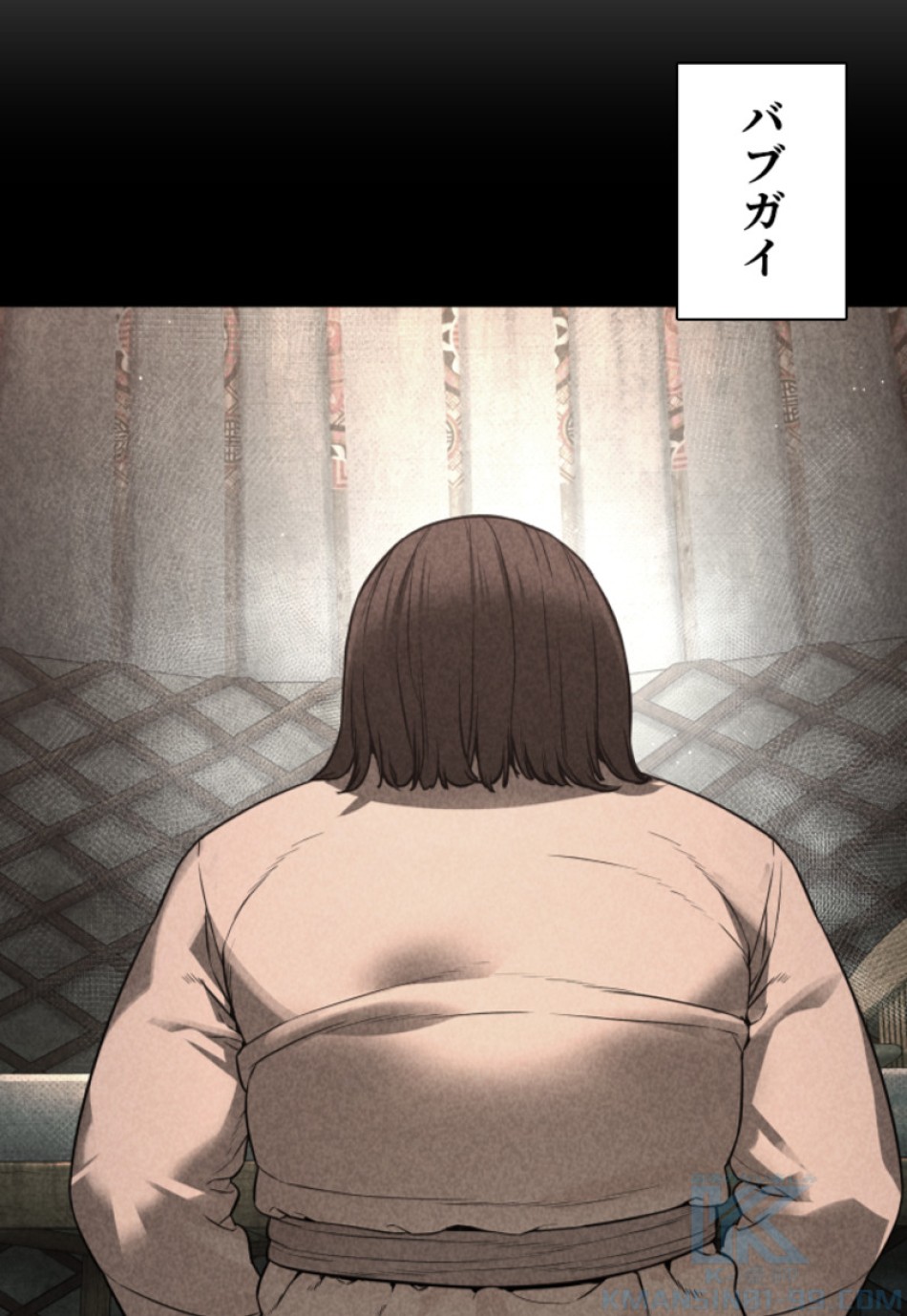喧嘩独学 第211話 - Page 103