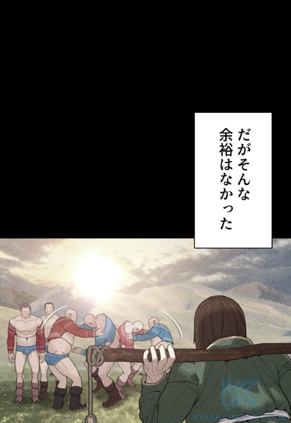 喧嘩独学 第211話 - Page 109