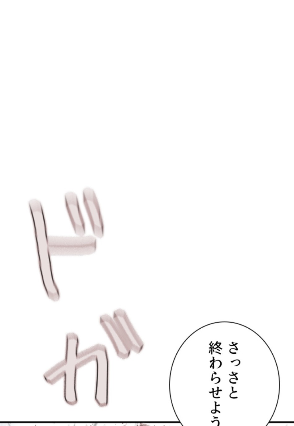 喧嘩独学 第211話 - Page 11