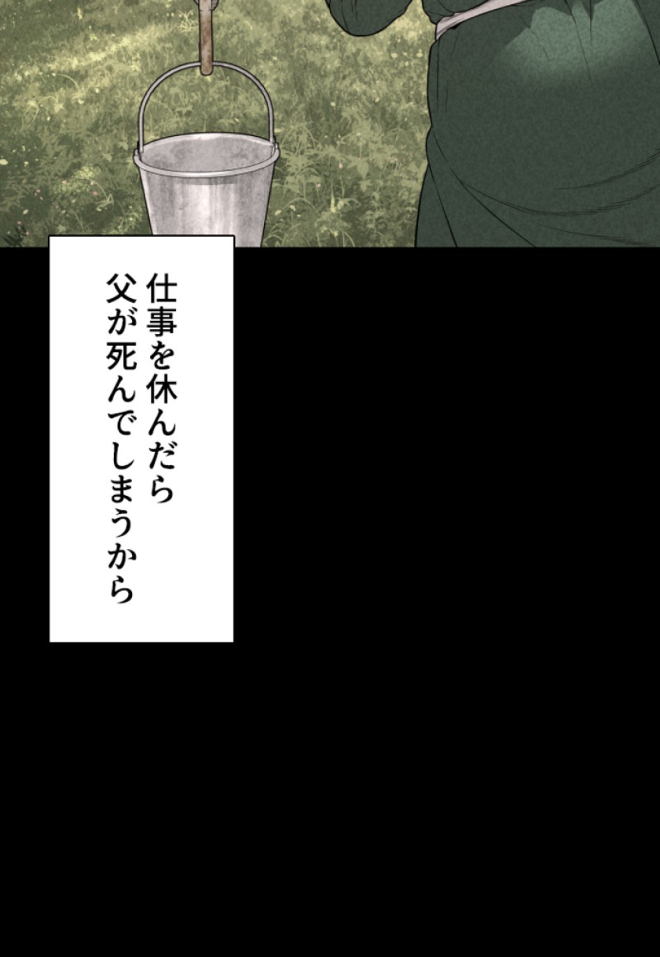 喧嘩独学 第211話 - Page 110
