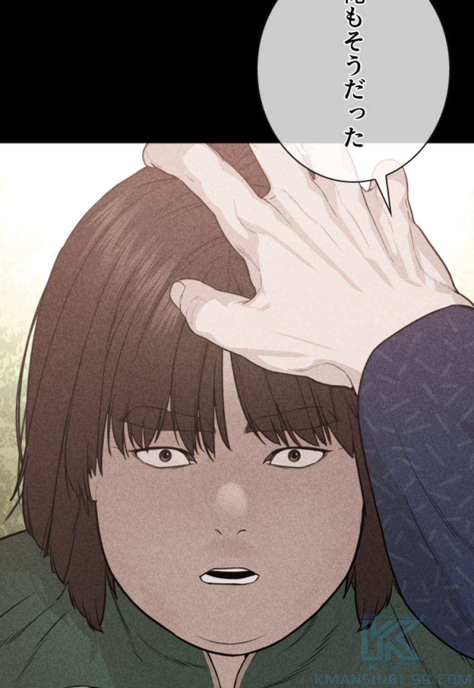 喧嘩独学 第211話 - Page 115