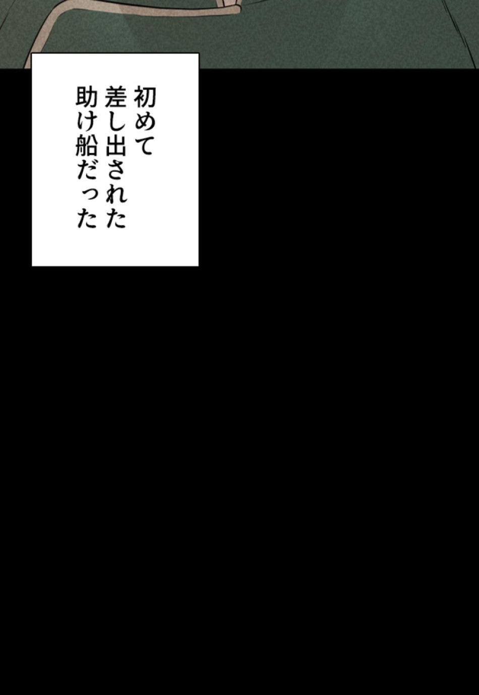 喧嘩独学 第211話 - Page 116
