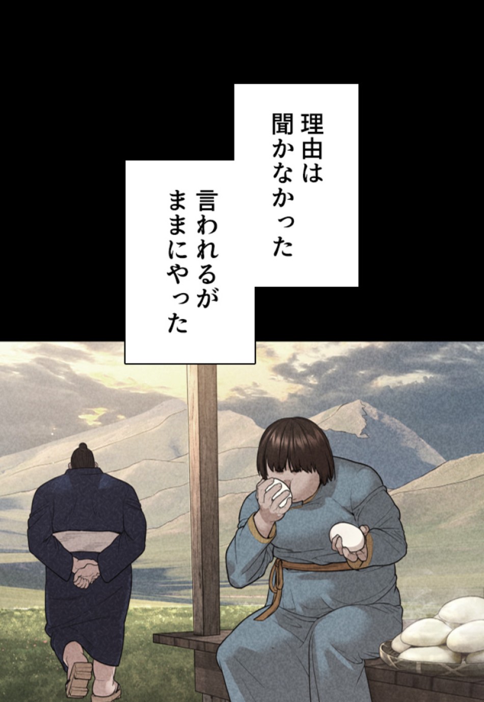 喧嘩独学 第211話 - Page 117