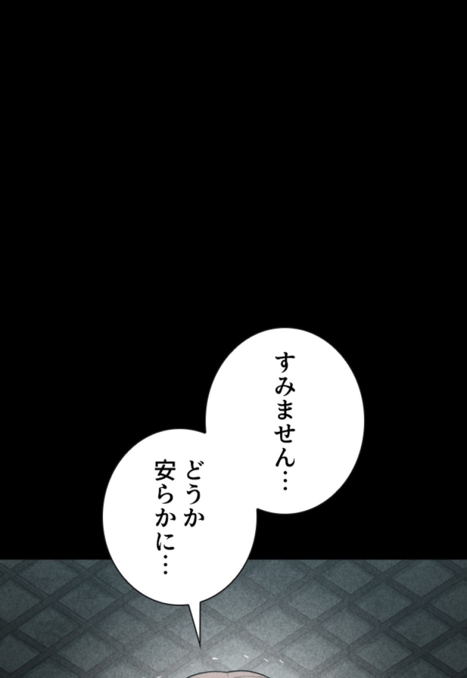 喧嘩独学 第211話 - Page 122