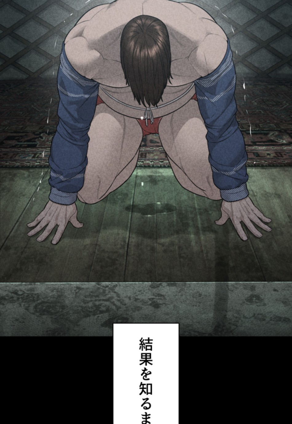 喧嘩独学 第211話 - Page 123
