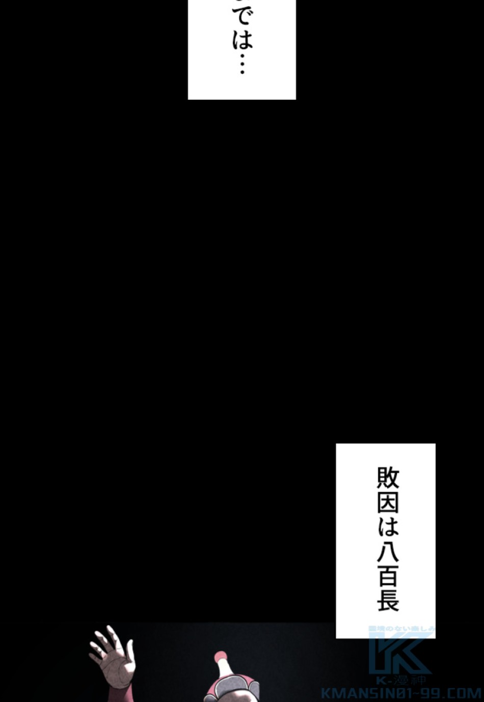 喧嘩独学 第211話 - Page 124