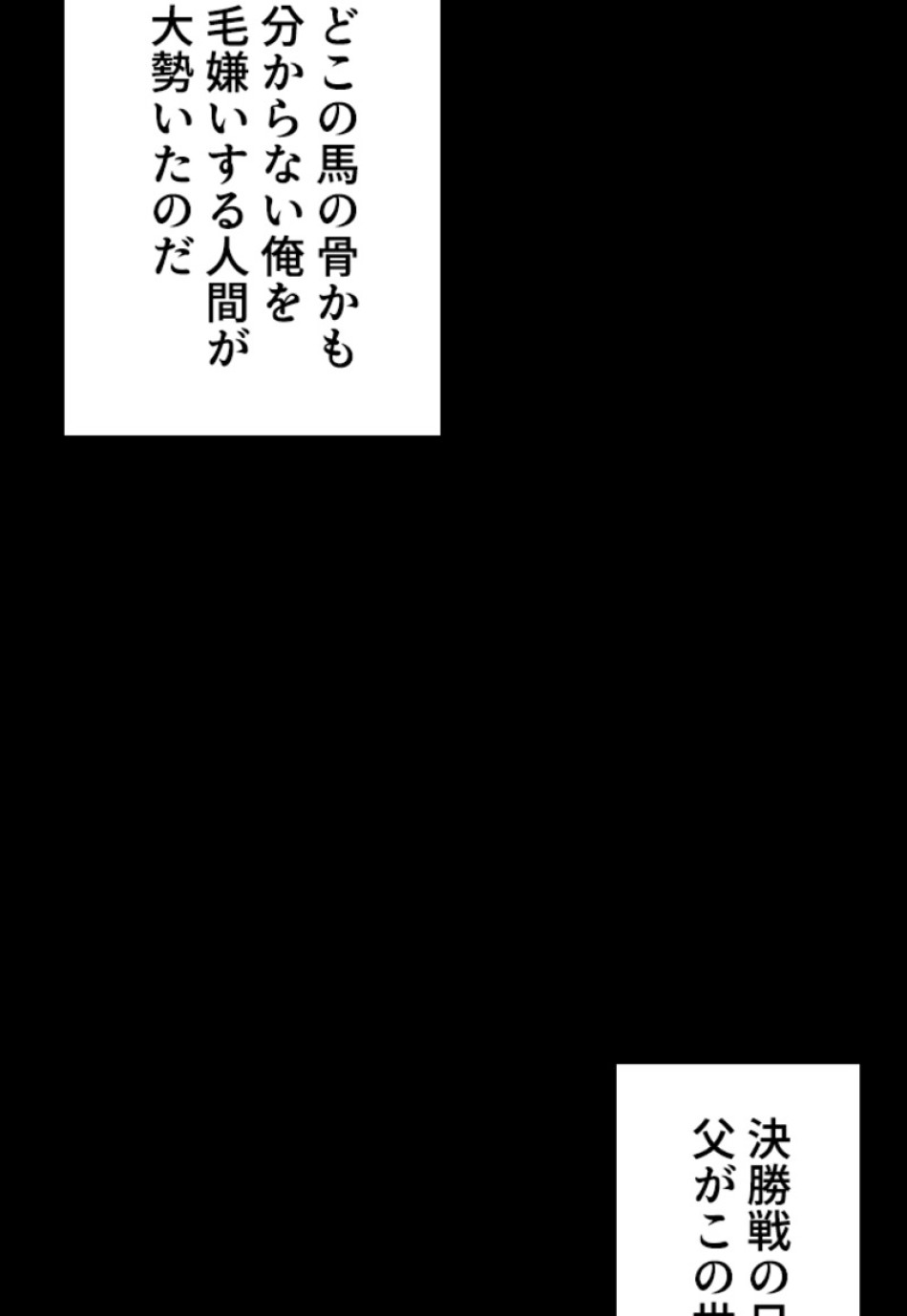 喧嘩独学 第211話 - Page 126