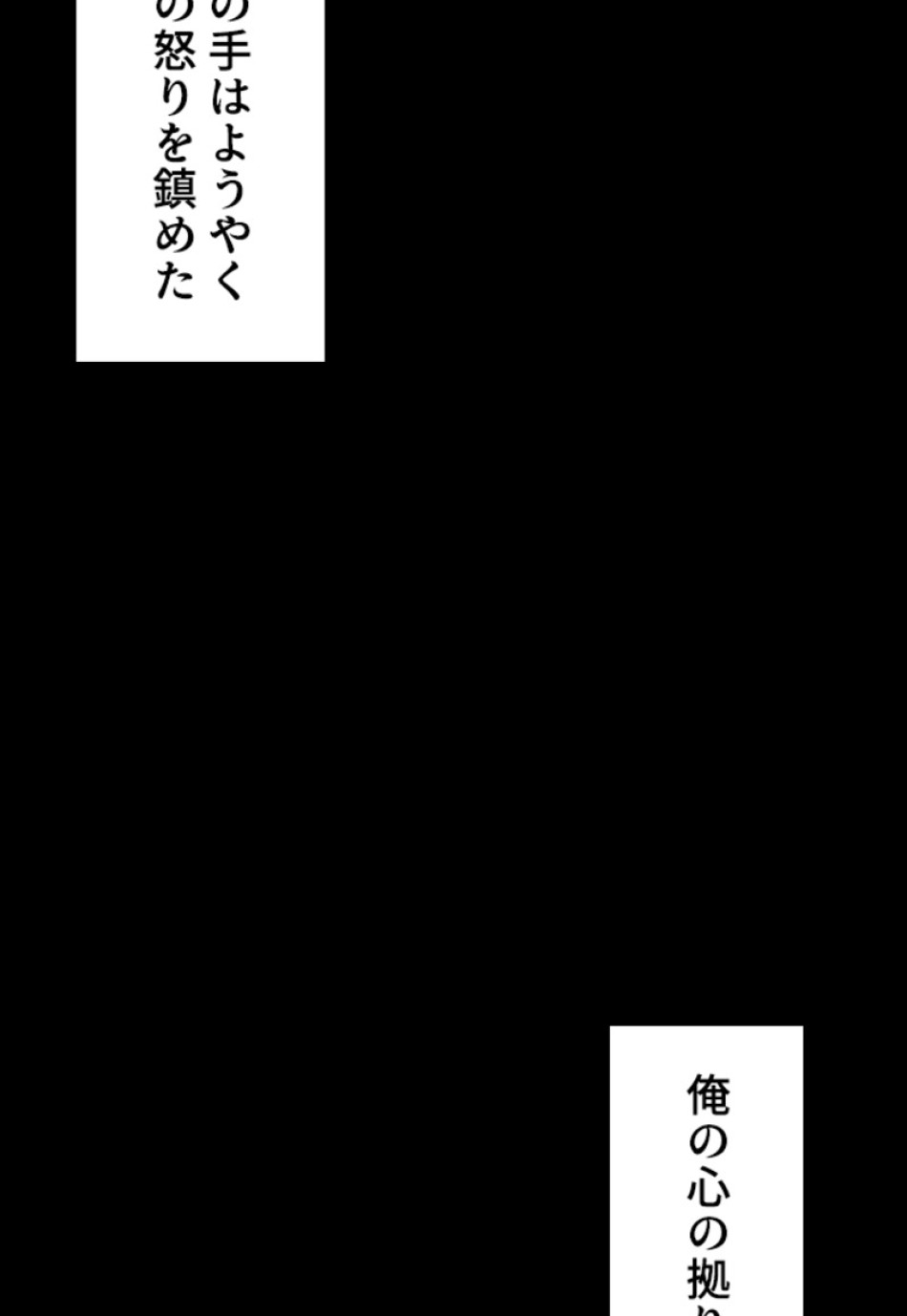 喧嘩独学 第211話 - Page 132