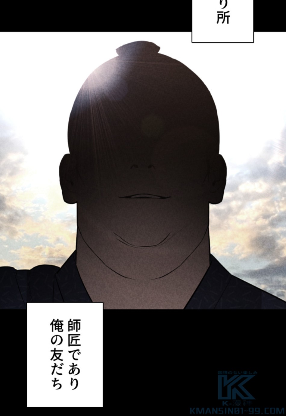 喧嘩独学 第211話 - Page 133