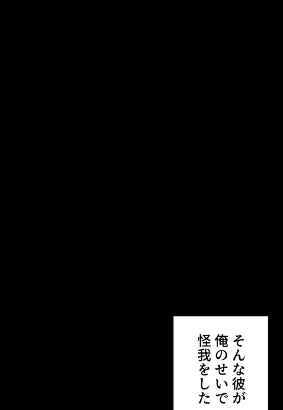 喧嘩独学 第211話 - Page 134