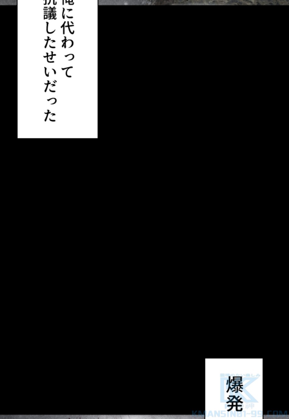 喧嘩独学 第211話 - Page 136
