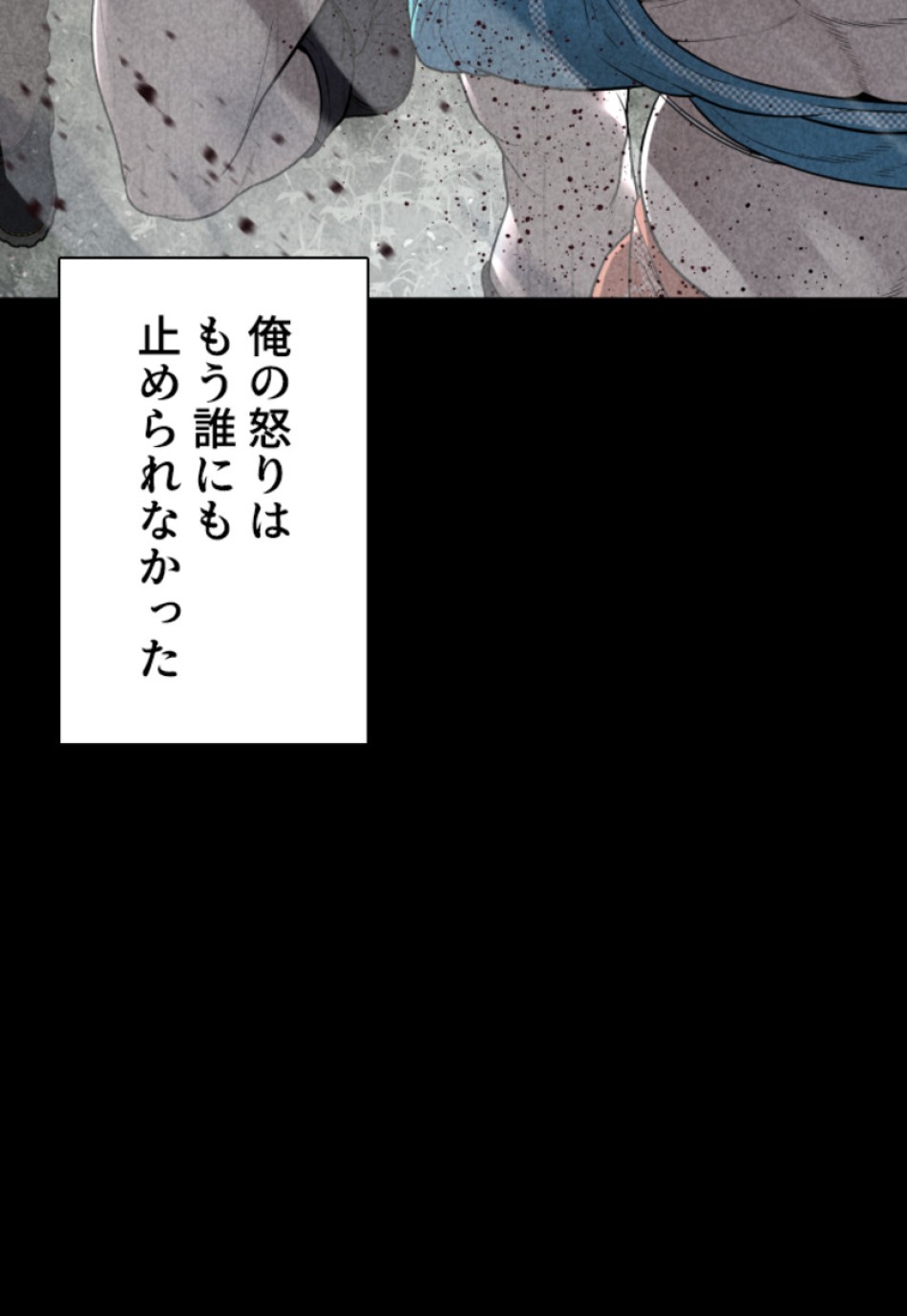 喧嘩独学 第211話 - Page 138