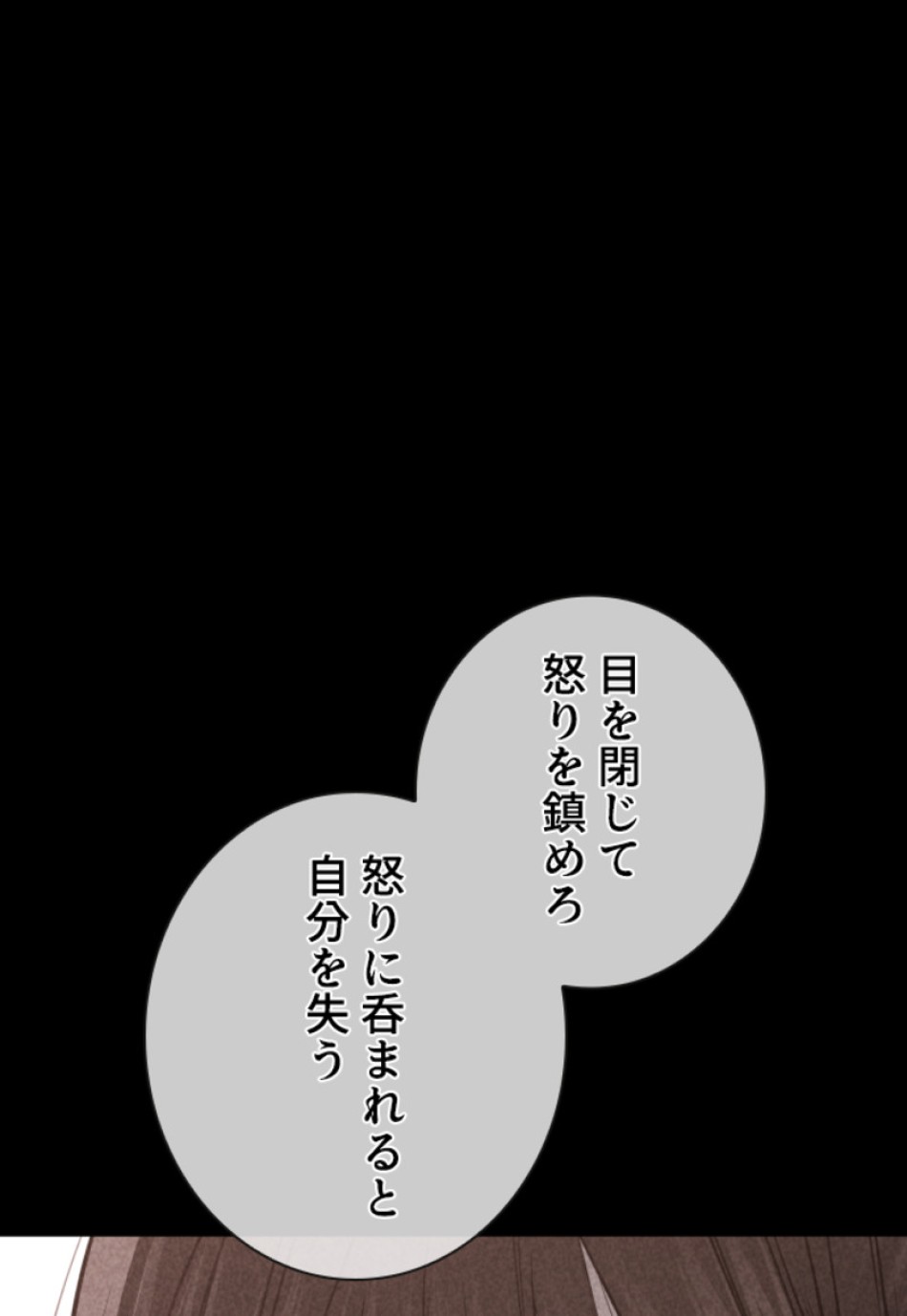 喧嘩独学 第211話 - Page 140