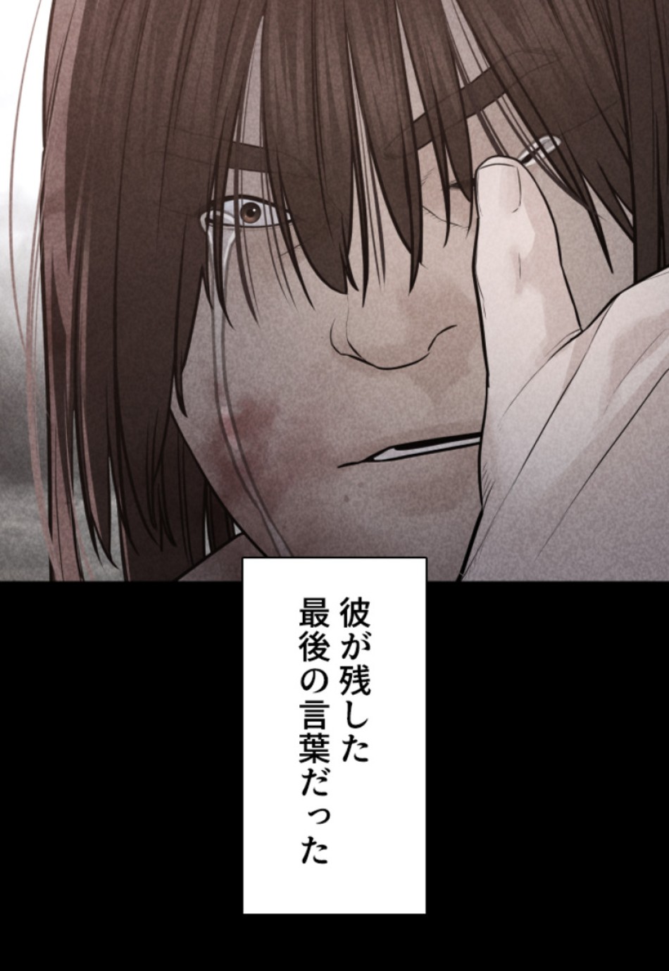 喧嘩独学 第211話 - Page 141