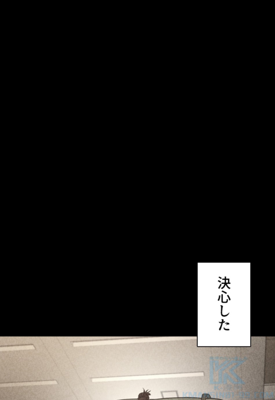 喧嘩独学 第211話 - Page 142