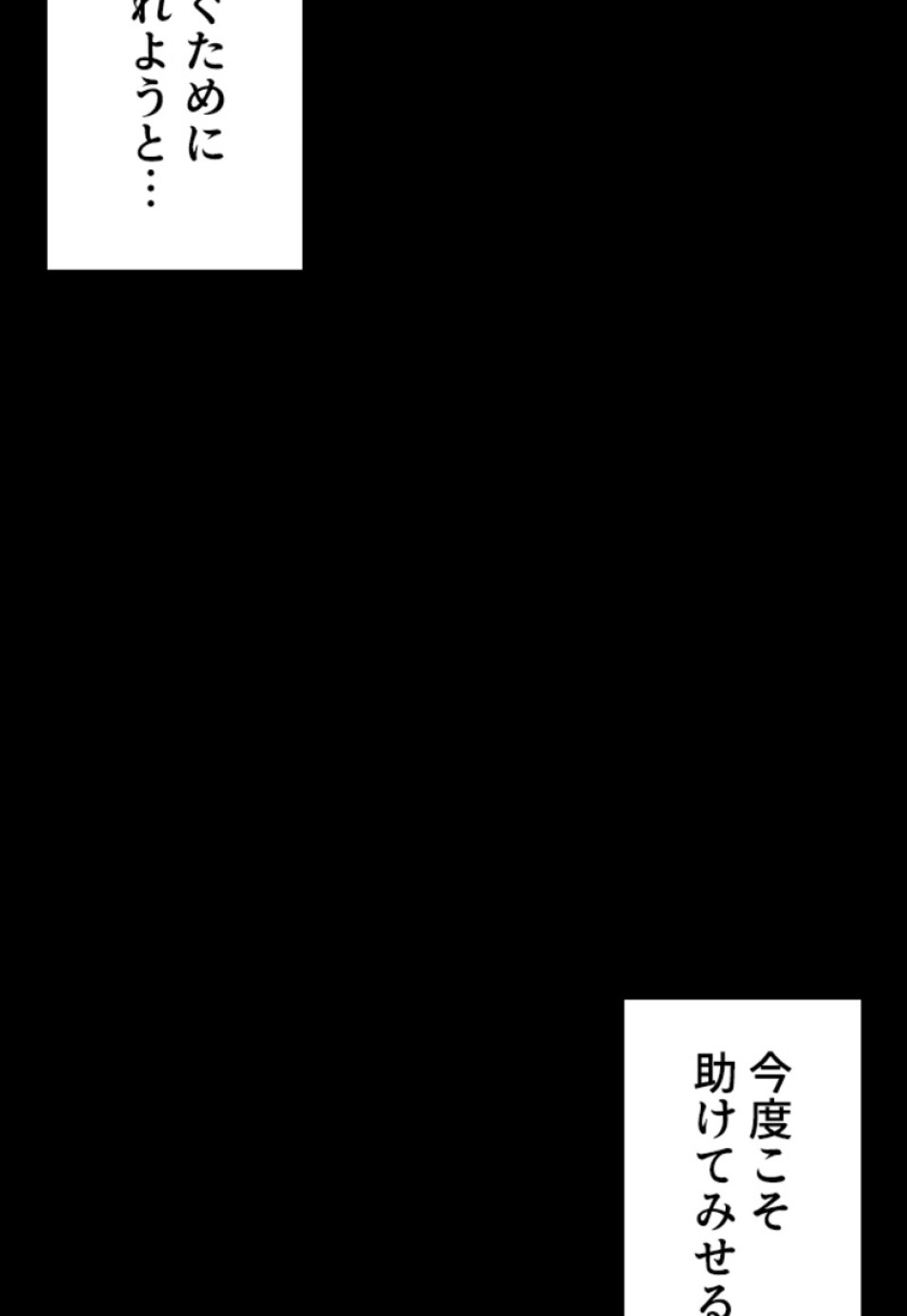 喧嘩独学 第211話 - Page 144