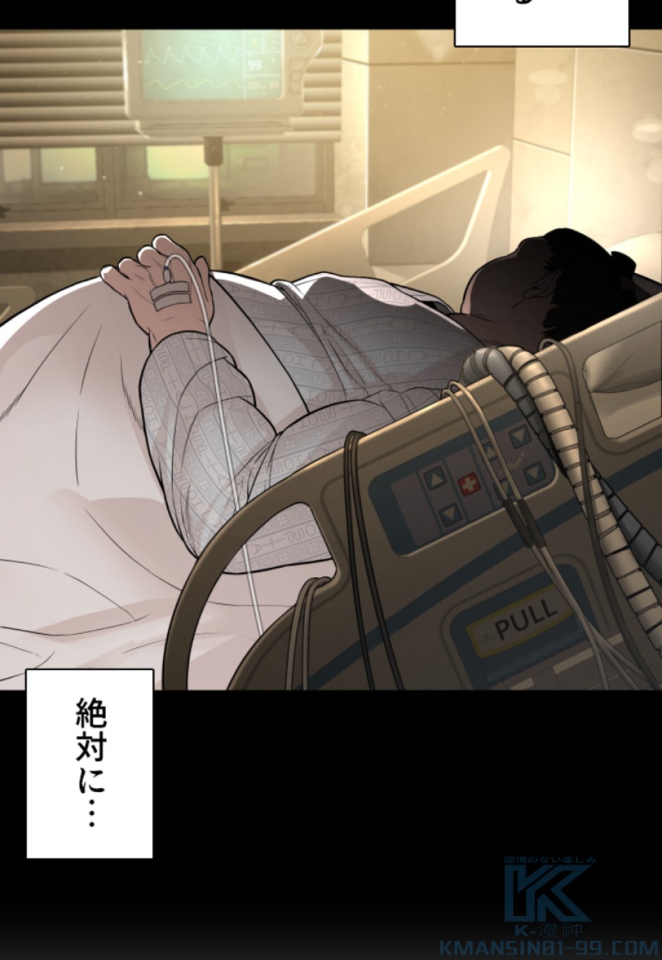 喧嘩独学 第211話 - Page 145