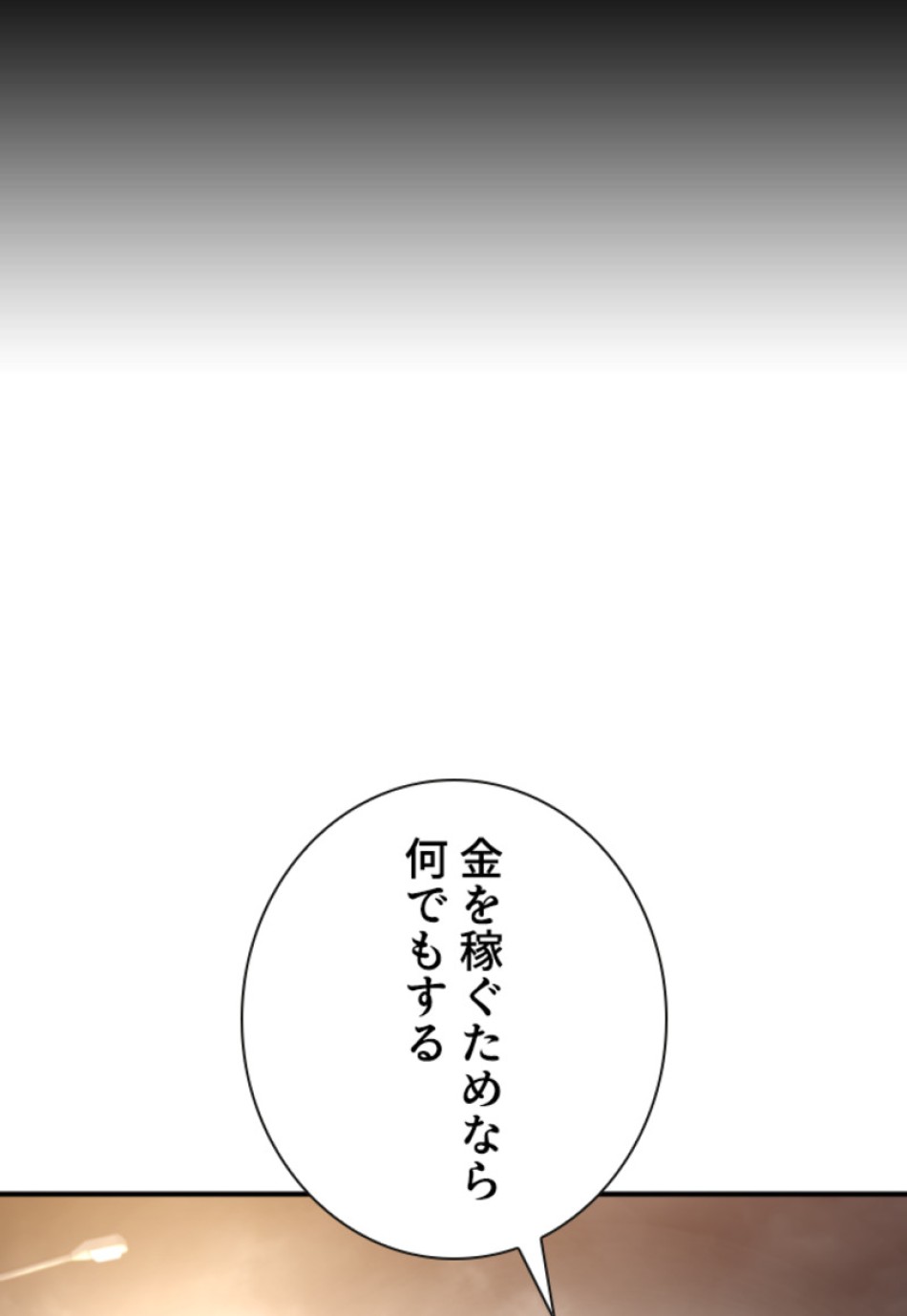 喧嘩独学 第211話 - Page 146