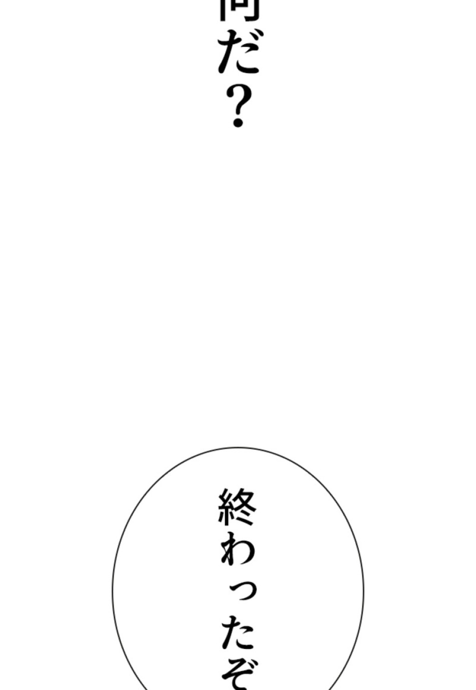 喧嘩独学 第211話 - Page 15