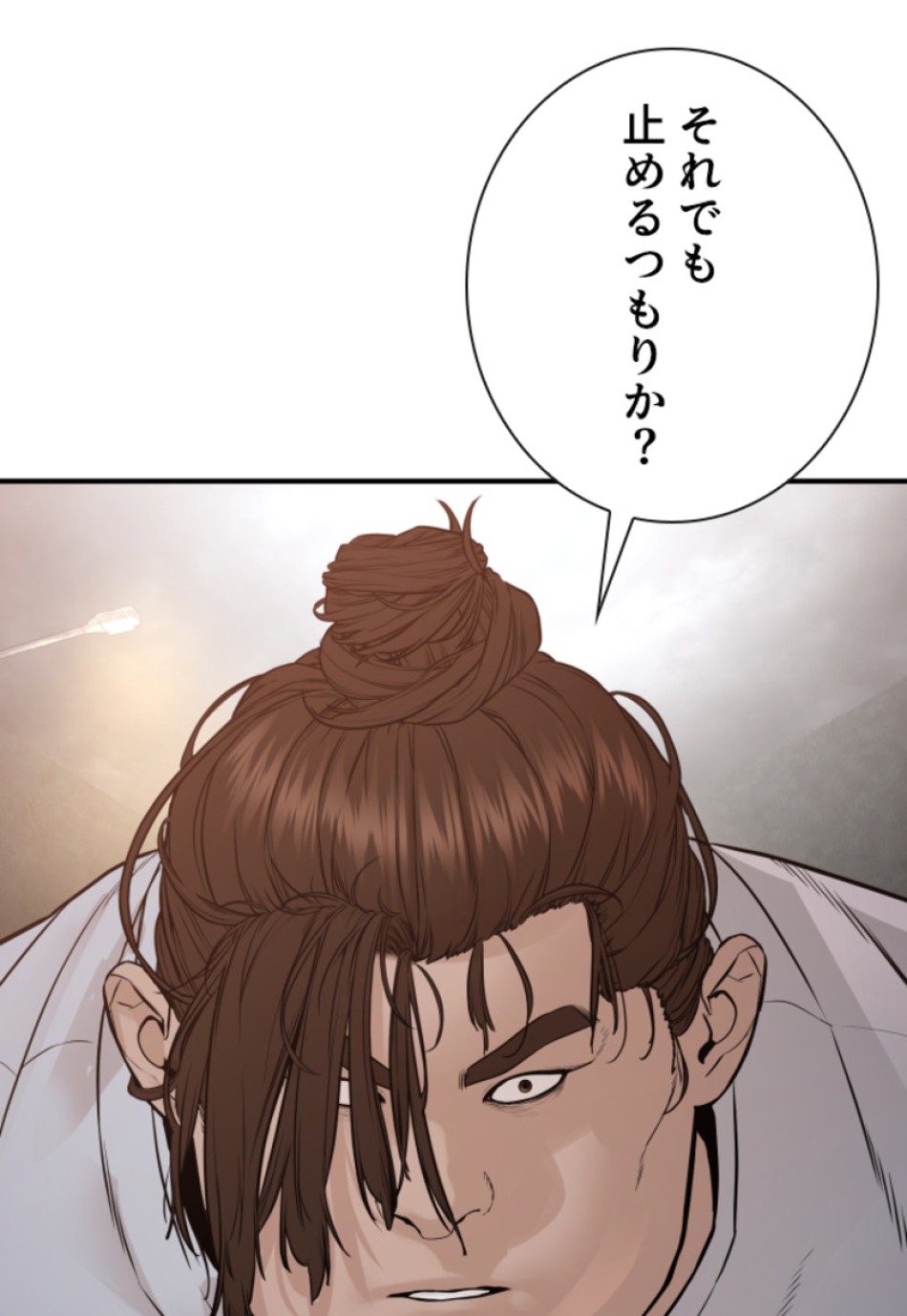 喧嘩独学 第211話 - Page 150