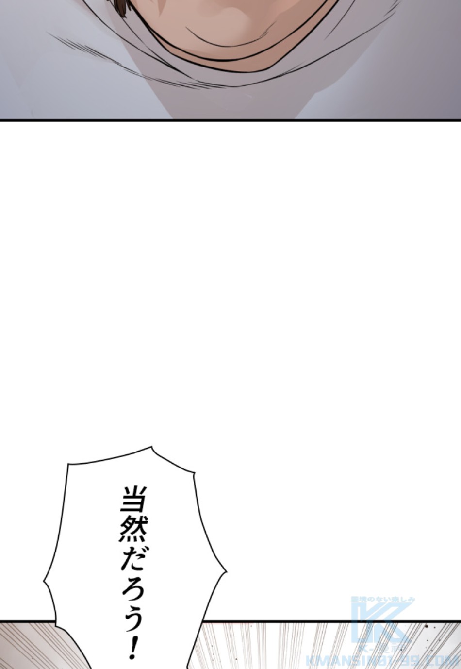 喧嘩独学 第211話 - Page 151