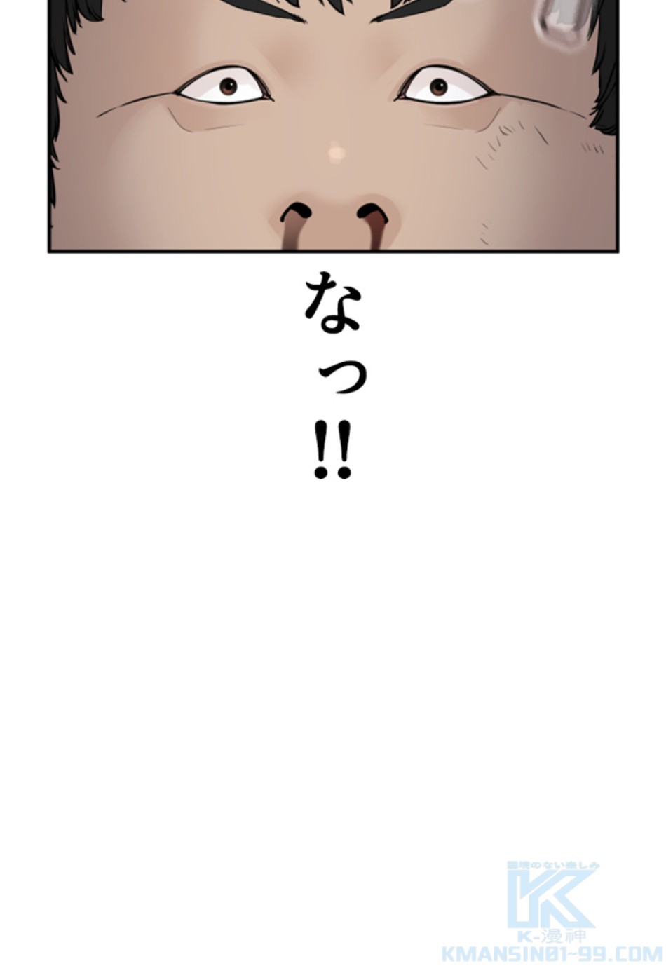 喧嘩独学 第211話 - Page 154