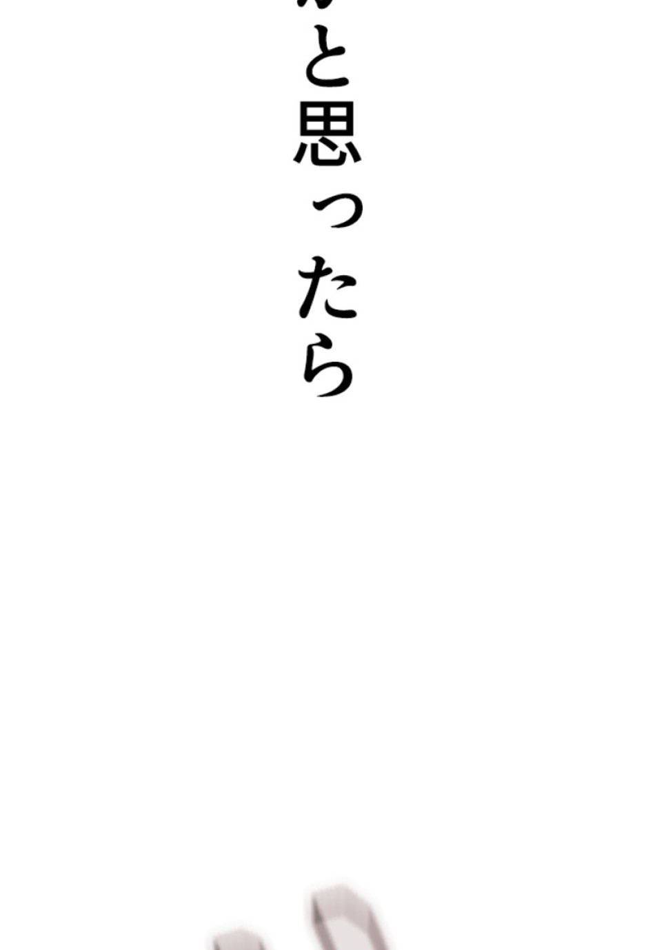 喧嘩独学 第211話 - Page 156