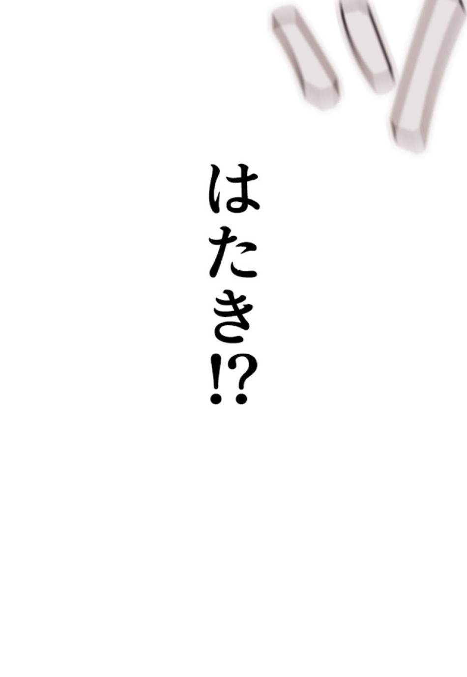 喧嘩独学 第211話 - Page 159