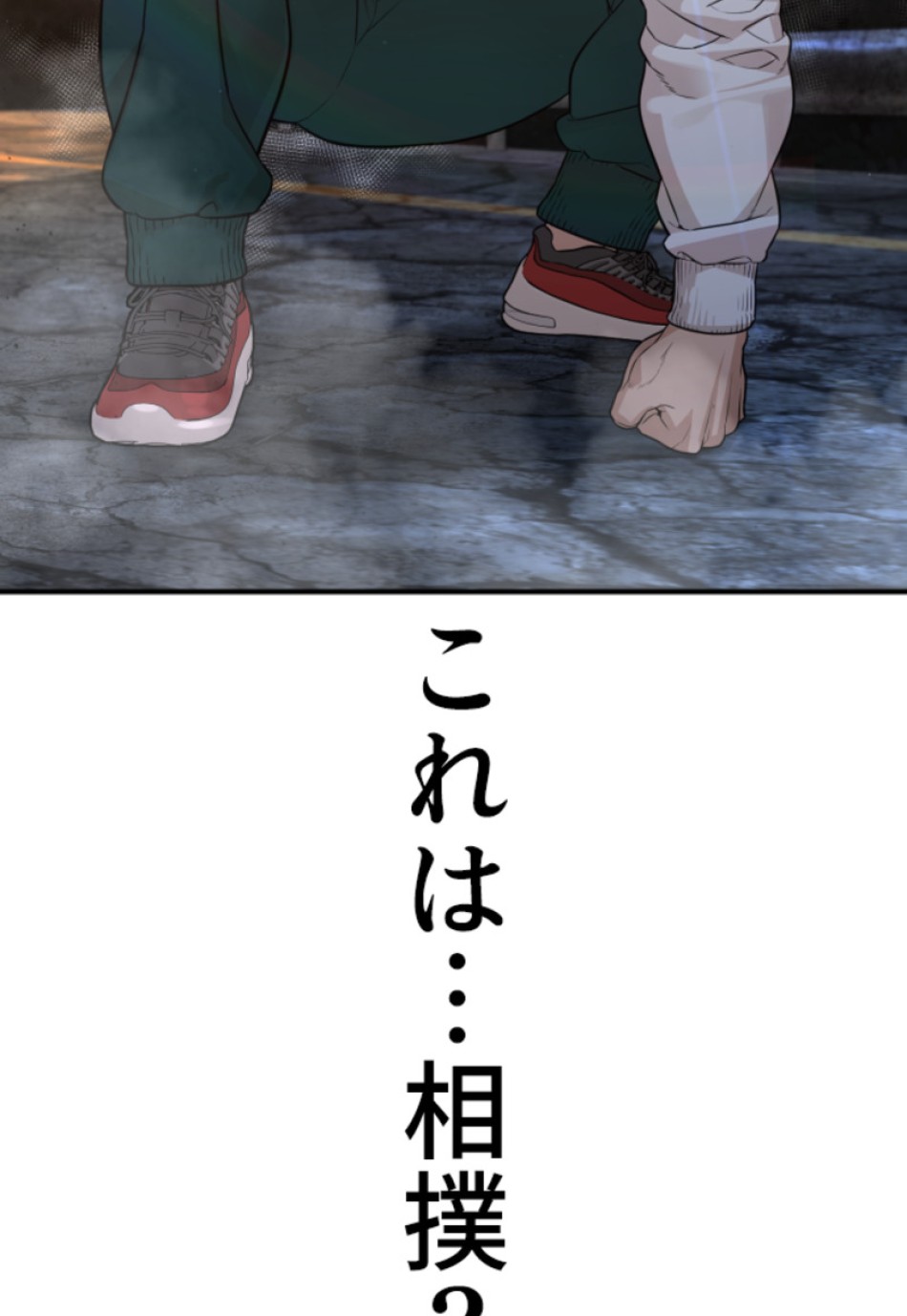 喧嘩独学 第211話 - Page 161