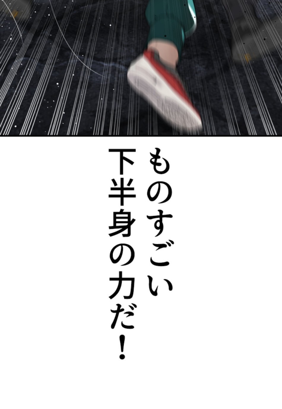 喧嘩独学 第211話 - Page 164