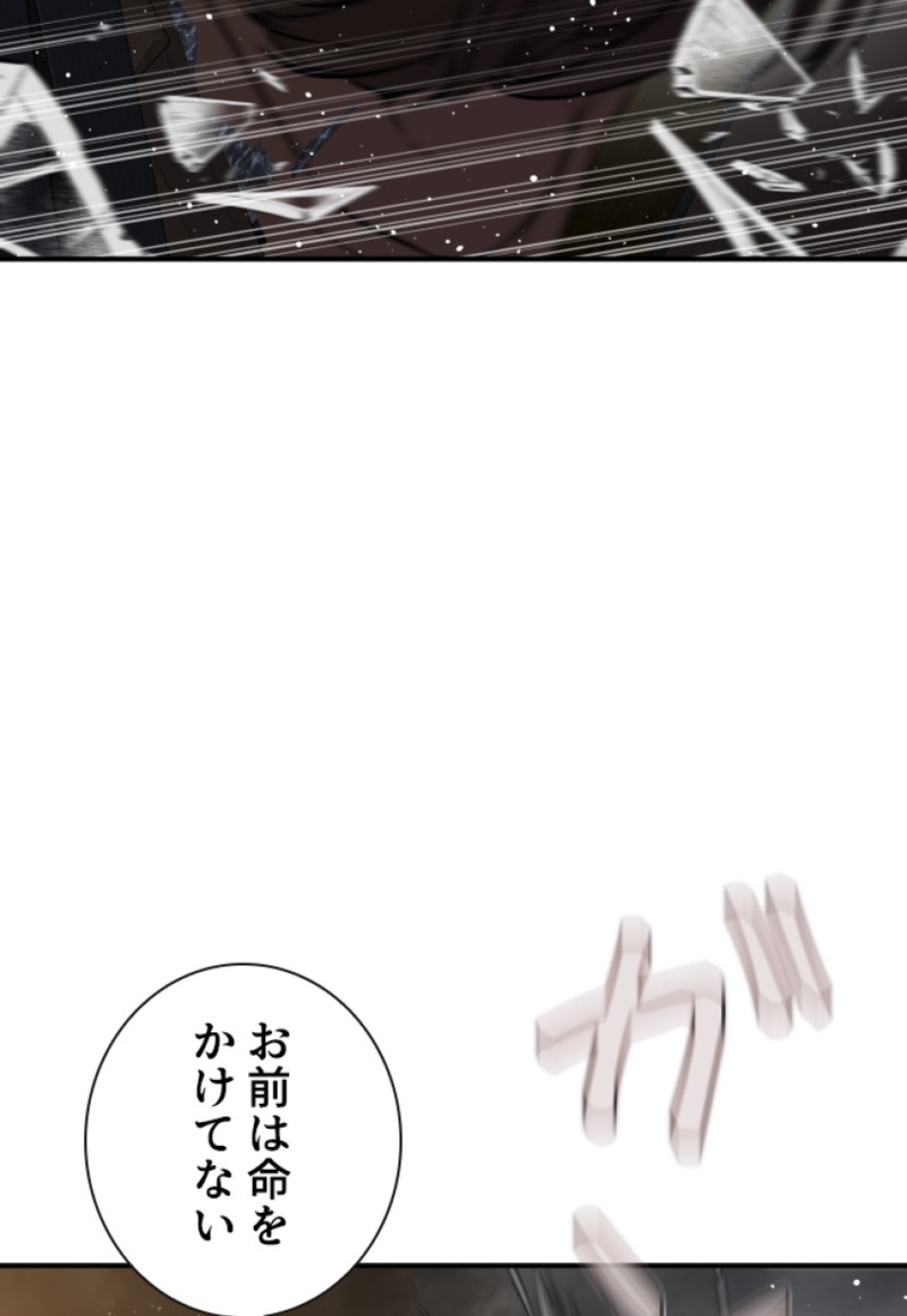 喧嘩独学 第211話 - Page 168