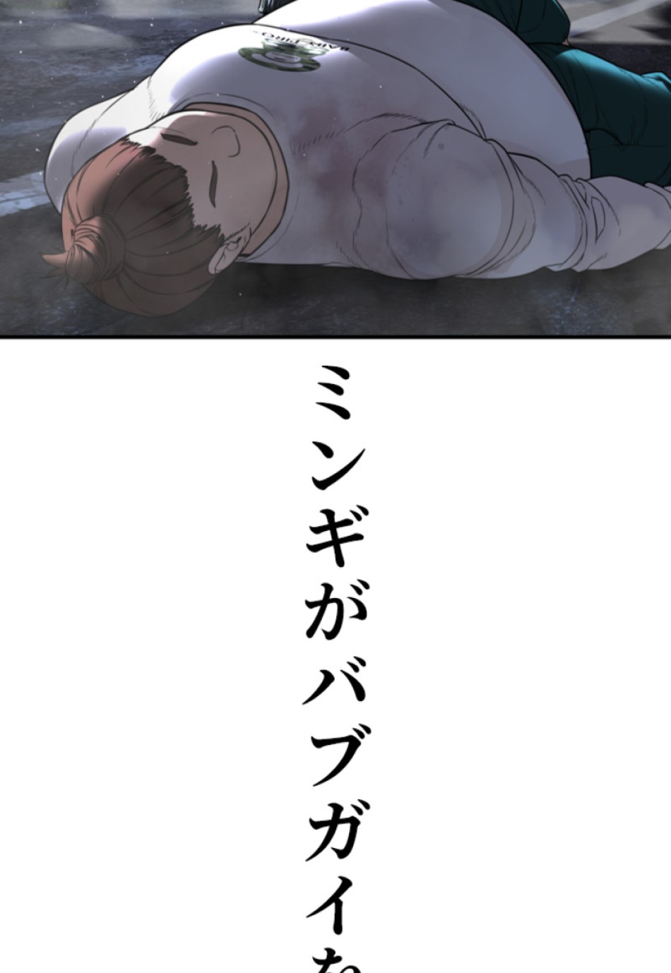 喧嘩独学 第211話 - Page 17