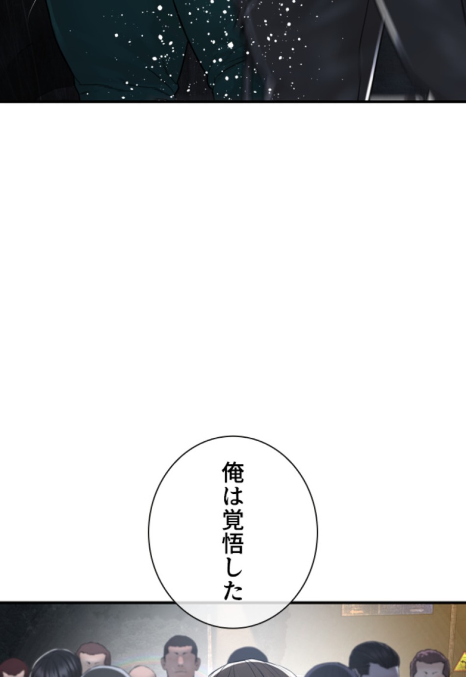 喧嘩独学 第211話 - Page 170