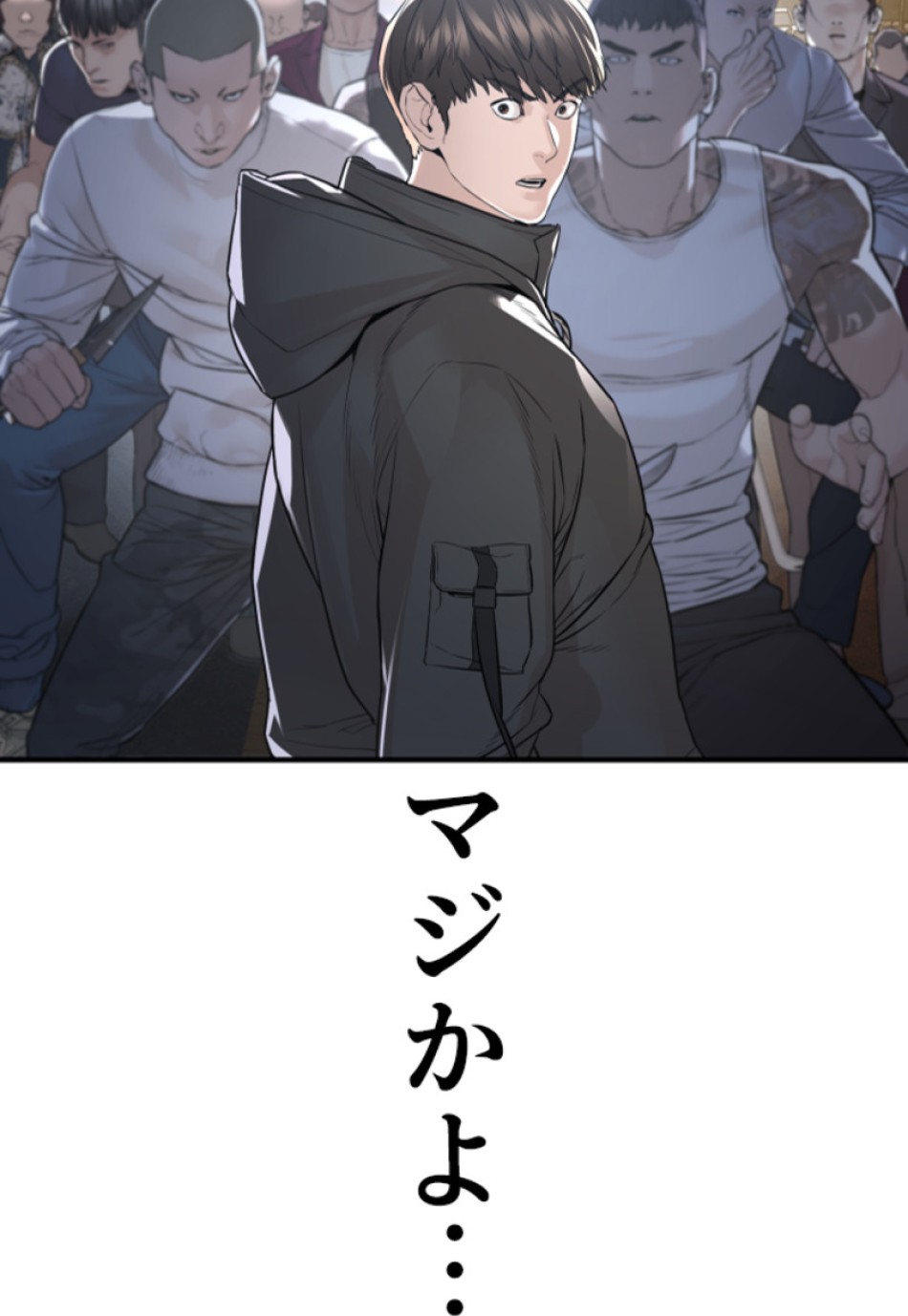 喧嘩独学 第211話 - Page 171