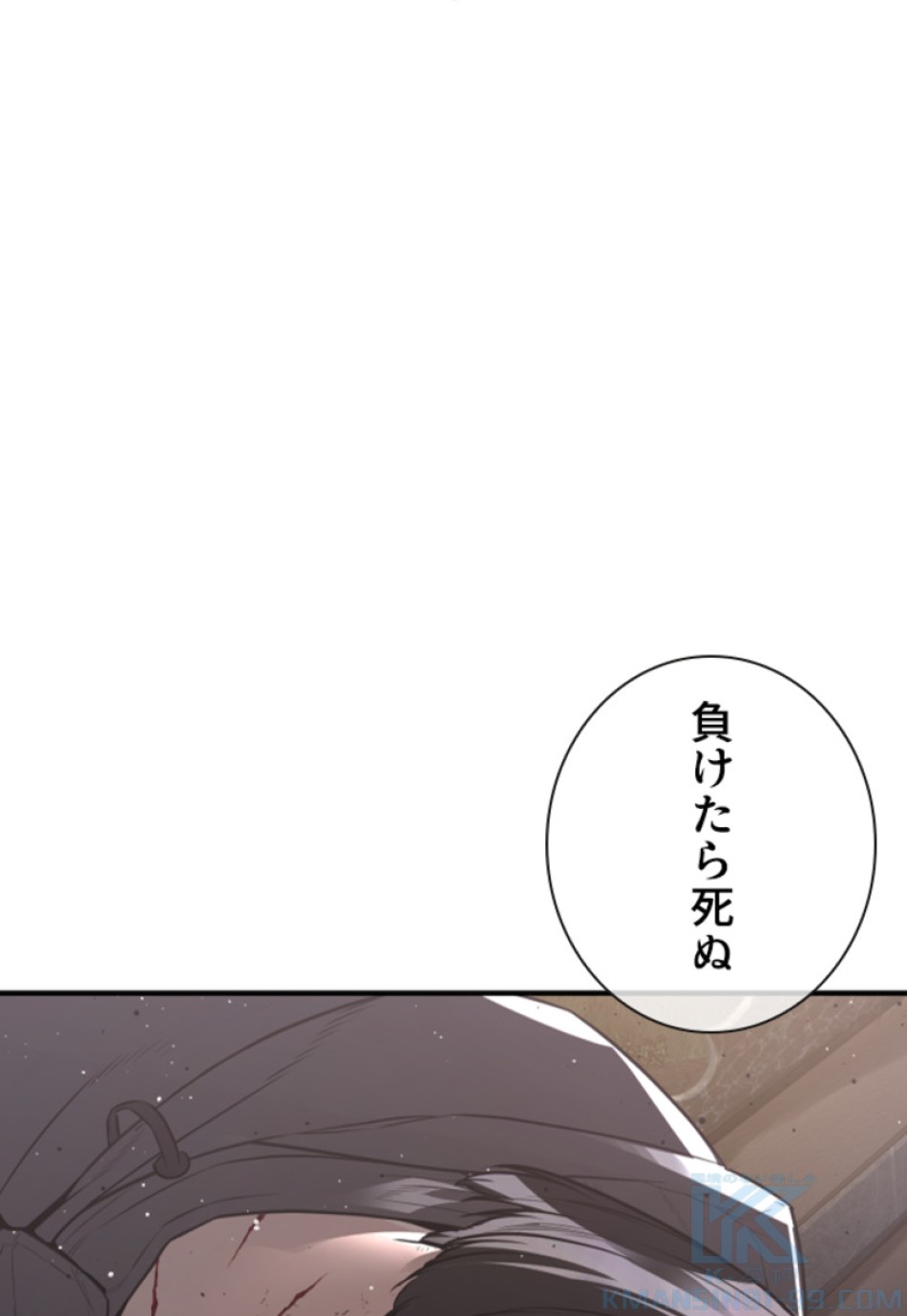 喧嘩独学 第211話 - Page 172