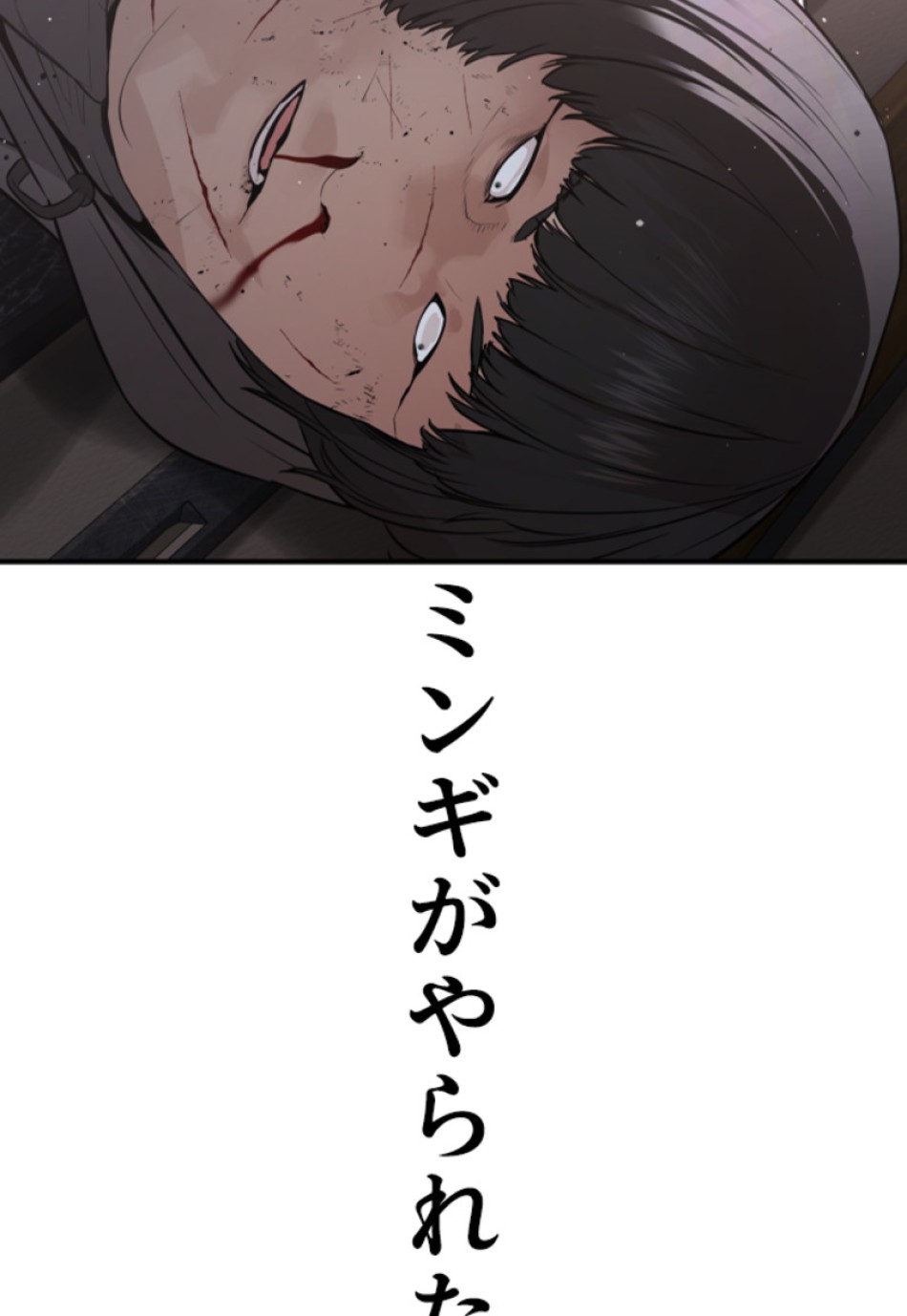 喧嘩独学 第211話 - Page 173