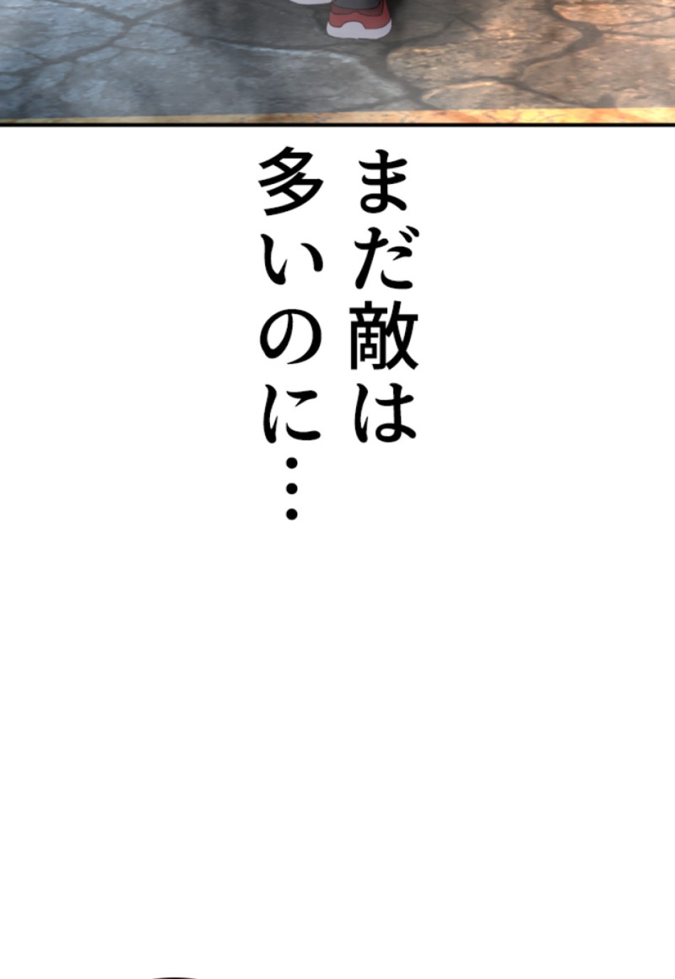 喧嘩独学 第211話 - Page 176