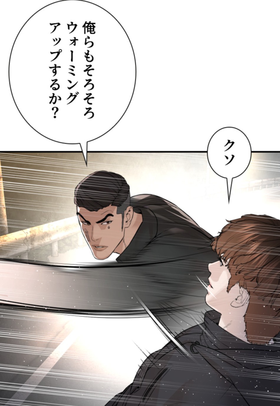 喧嘩独学 第211話 - Page 177
