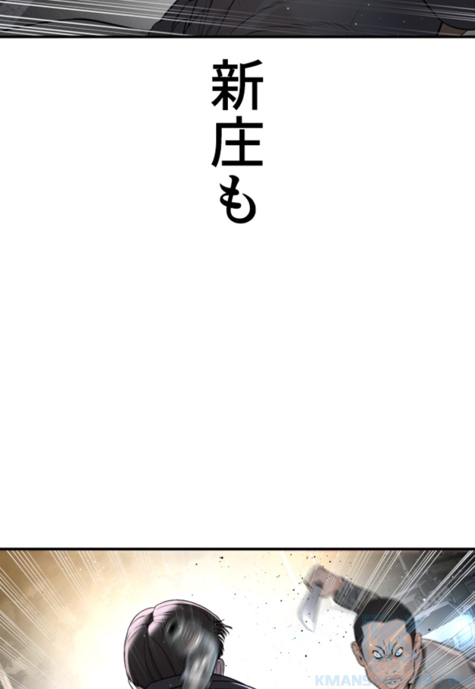 喧嘩独学 第211話 - Page 178