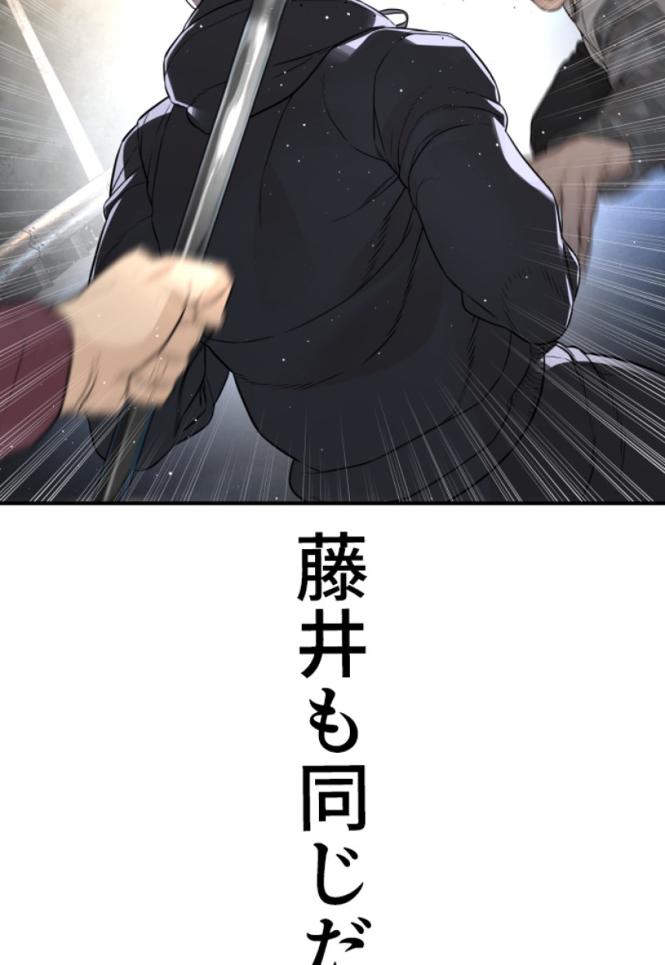 喧嘩独学 第211話 - Page 179