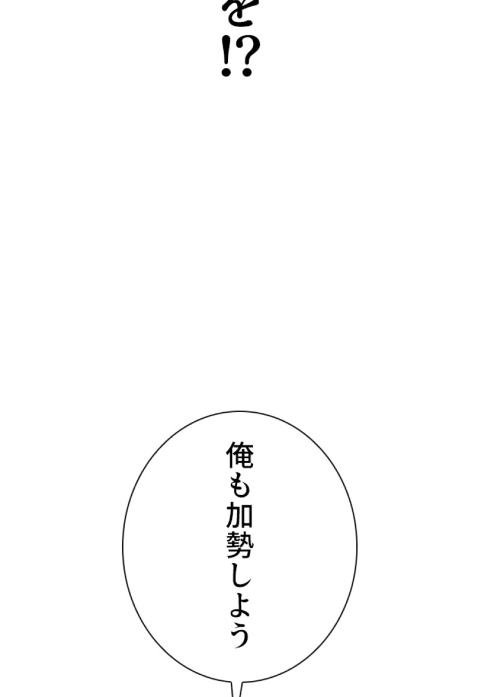 喧嘩独学 第211話 - Page 18