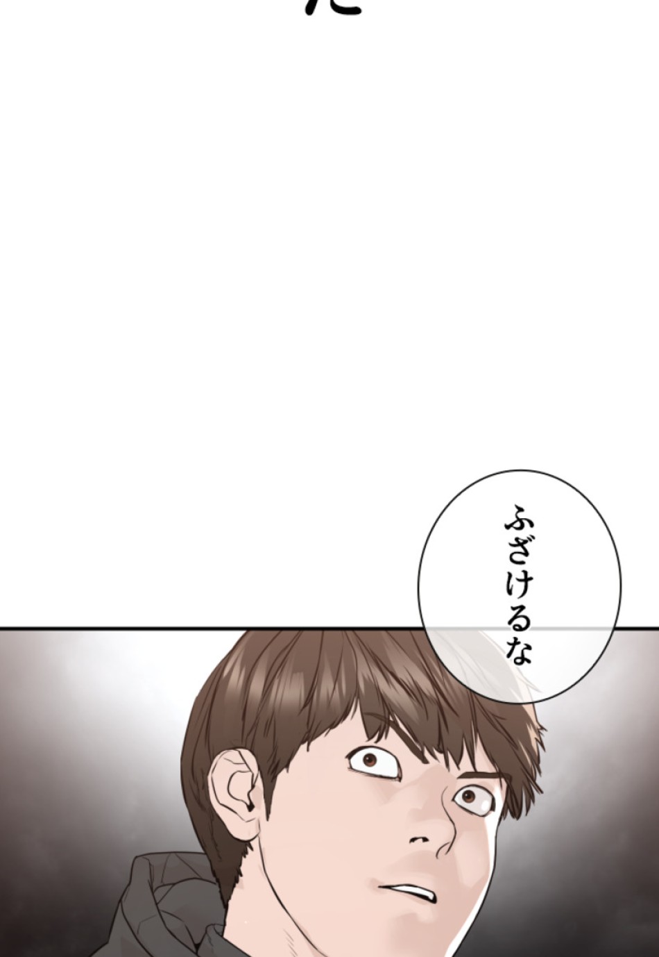 喧嘩独学 第211話 - Page 180